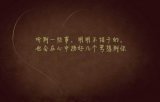 没有你，再好又有什么意义