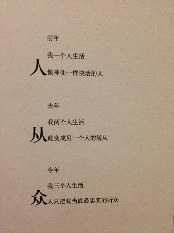 你是我的最初，也是我的最后，
