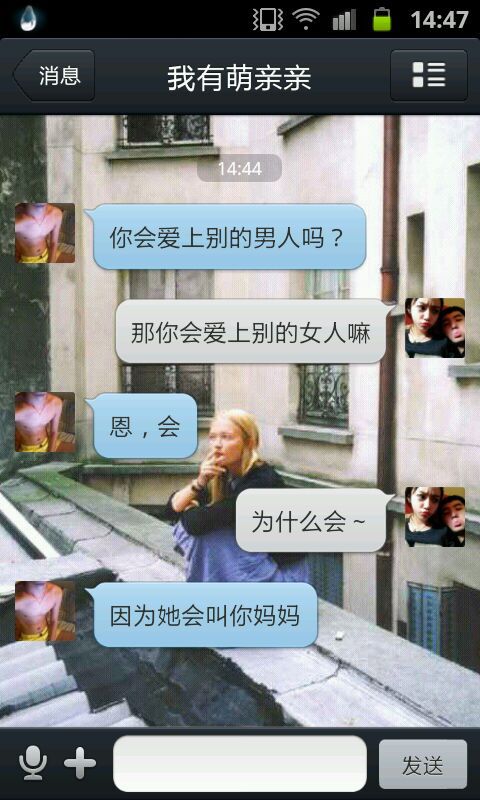 你会爱上别的男人嘛