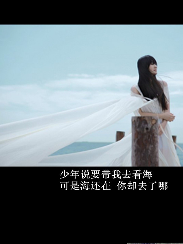 我会好好的 生活别来无恙