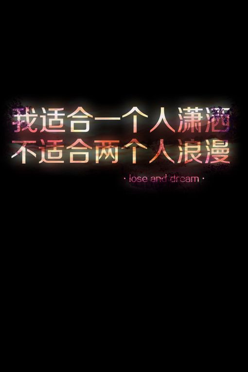 爱的最终结果都是撕心裂肺的痛