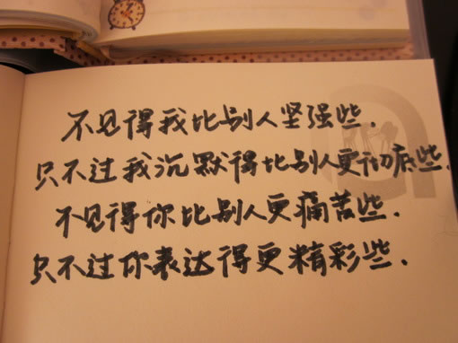 其实很在意我的最近访客里有没有你来过的痕迹
其实很在意 我写的东西你都是否有很留意 并且能够
用心看出我的那些小心思
