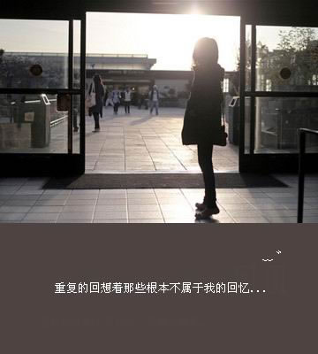 身边有人在找寻在追求在改变在奔跑
我只是看着站在他们离我越来越远没有心力去追逐
我想我的文字需要休息`
它们跟我一样承载了太多了，累的已经丢失了最初的骄傲
