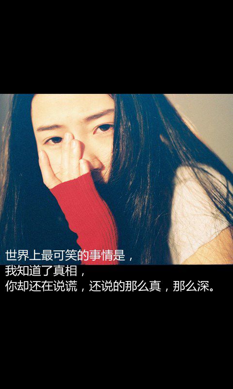 难为自己，让自己痛了一次又一次