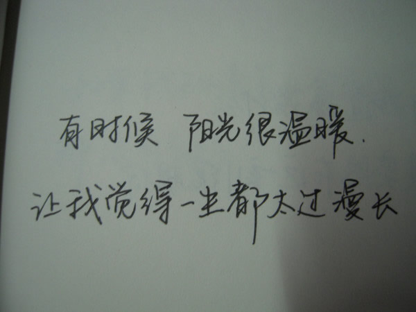 QQ你在我黑名单里，微博没关注你，手机删了你的号码，我会用别的QQ看你的资料，每次上微博我会输入你的名字然后搜索，去看你做过什么，即使看到后是不开心的，手机没有了你的号码，但我依然记在脑中，只是不会打给你。无论如何我亦会看你博客，只因我怕忘记你的样子。
