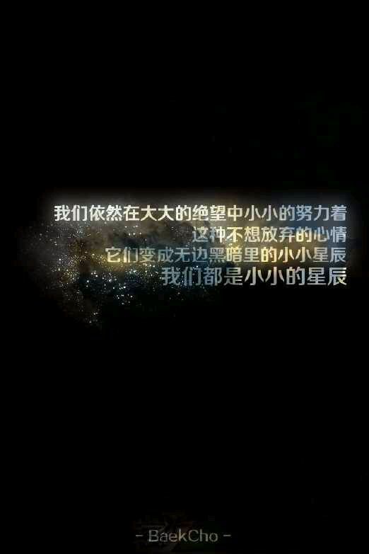 我们都是小小星辰