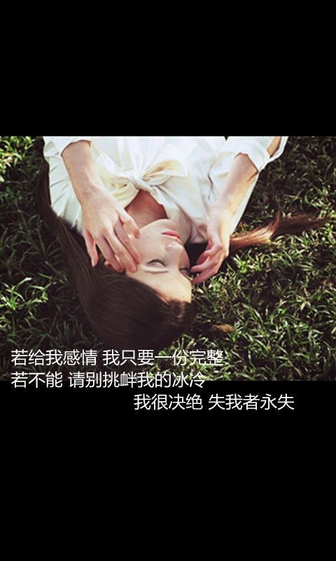 你以为我的心不锈钢而且防水吗