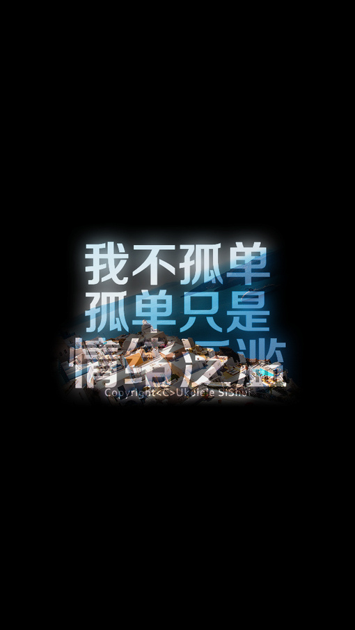 我爱你当之无愧