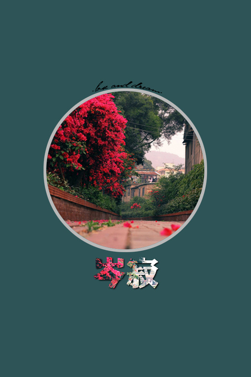 我自己的最爱