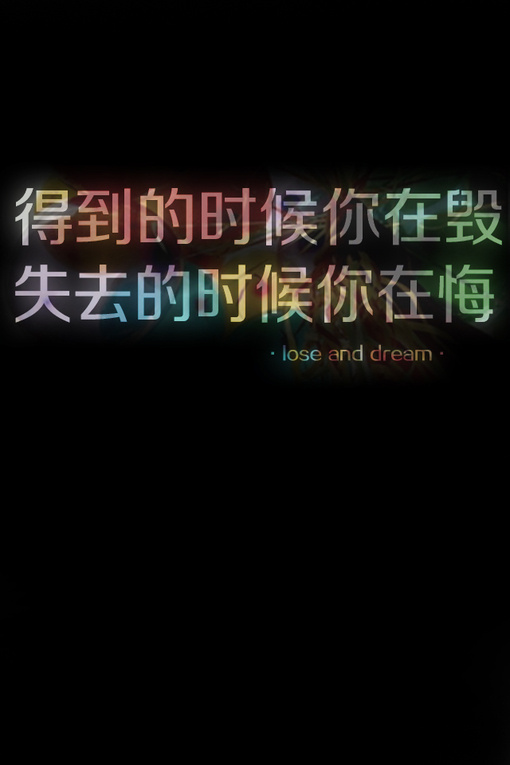 Lost and dream