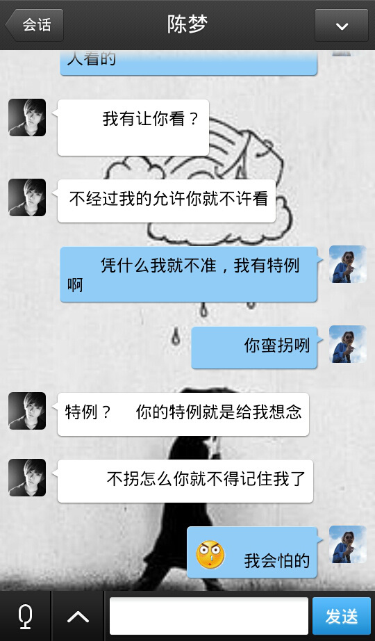 凭什么我就不准，我就有特例啊