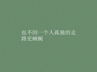 平淡简单的墨绿背景文字素材_忆往昔,悲伤演绎着