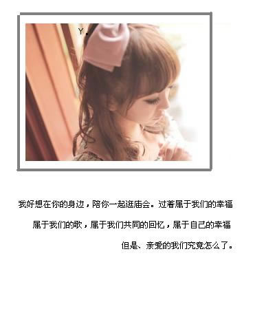 日子迅疾的像盛夏的暴雨 来也匆匆去也匆匆
又漫长的一如想念你得冬夜 好似怎么捱也捱不过
而心始终是无人的小岛 杂草丛生