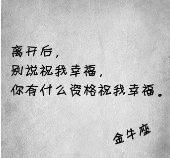 生活中，不断错过很多人，每错过一个自己在乎的人时，
心都会痛。

