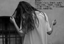 一件微小的事情，都可以看清一个人