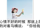 不开心睡一觉，就让它过去吧