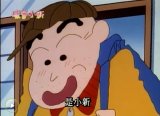 搞笑的爷孙 小新集