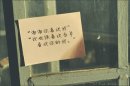 一张图 一段文字 是否讲出了你的xin