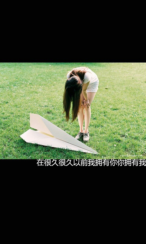 我已经相信有些人我永远不必等…
