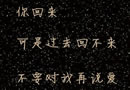 淡而无味的情感图文素材 我想我会一直孤单