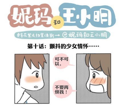 颤抖的少女情怀
