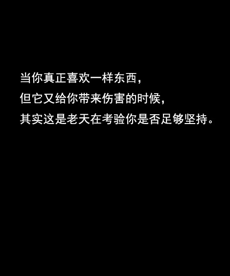 我以我的方式爱你 你却说我不了解你 可是我想告诉你
我也许给你的不是你想要的 但是我给你的都是我认为最好的
