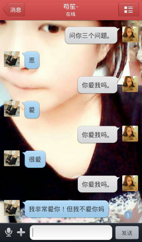 你爱我吗