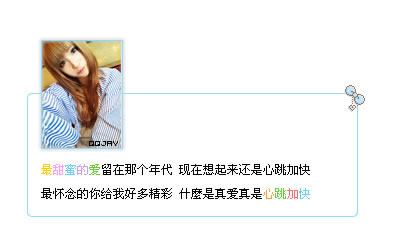 白色系QQ空间主页框图http://www.qqqqp.com/html/old8/shantu/