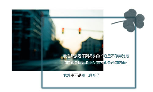 你的离开什么都没留下
要走为什么不走的干净点
为何留下爱在我这里
那些隐隐约约想起来高大保护我的影子越走越远 