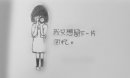 【在我哭泣的时候】