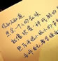 经典手写文字素材：剪不断那刻骨铭心的惆怅