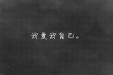 在乎才会乱想，不在乎连想都不想