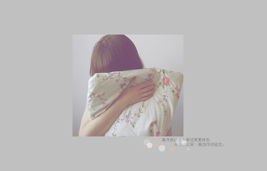 独家的记忆简约小窝素材_给你的爱一直很安静