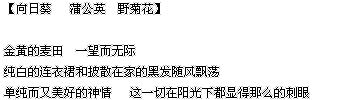 爱不够。
从来没有 这样感受。
让我体会到爱的温柔。
从来没有 这样感动。
就在我们相拥的时候。
从来没有 这样冲动。
那么大声说出我爱你。
从来没有 这样的梦。
和你一起携手到白头。
