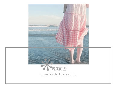 筱雯提供女生图文情感素材_何必要装的那么楚楚可怜