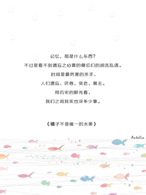 素颜倾听的图文素材推荐_我还是在等那个人