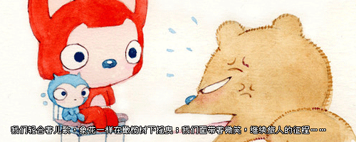 最近我很喜欢听一些非常非常老的歌
我觉得它们总是能够触碰到我心里最软弱的地方
会让我有想哭的冲动
可是不知道为什么 会觉得相同
我记得那首风雨无阻里的一句话让我哭了好久
提着昨日千辛万苦 向明天换一些美满和幸福。

