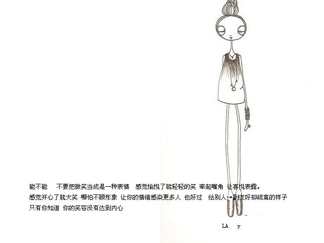 经历了那么的多
却还是不懂生活
亲情.爱情和友情
总是那么难以琢磨
心中的痛无法诉说
闪闪泪光慢慢淌过
不想再为你做任何
因为你不值得我那样做
