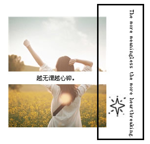 爱错了才懂的情感QQ空间图片_有没有1束阳光专属于我
