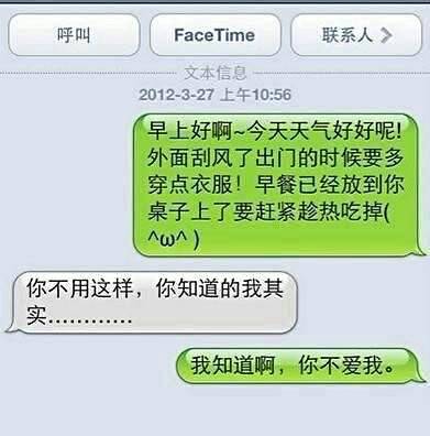 我知道你不爱我。