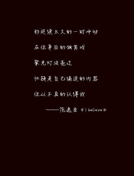 那些深有感触的歌词