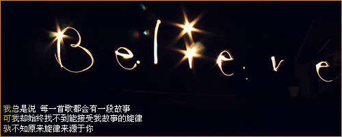 生活中，不断错过很多人，每错过一个自己在乎的人时，
心都会痛。
错过，不一定是我的过错。虽然我很任性，可是我有我的
原则。再见，再也不见