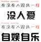 白色图文个性空间素材_有没有人跟我一样一个人