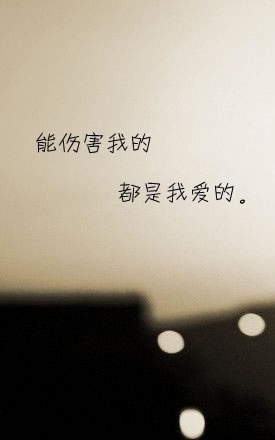 这短暂的小幸福
短暂到我还没来的及去感受 就已经渐渐消散~~`