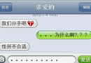 聊天记录图片 因为我爱你