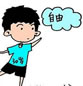女孩子的语录分享_请你忘记我所说的话