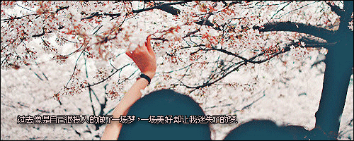 哪些当着我面跟我好的要死背着我却好处捅我的人
拜托不要在我难过的时候来安慰我做出你有多为我伤
心的样子 心里却偷着乐恨不得把裤子脱了跳舞庆祝
不觉得恶心不觉得憋屈吗
