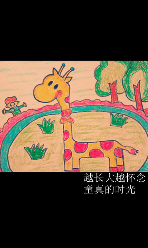 越长大，越怀念童年时光