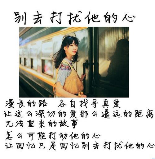 漫长的路，各自寻找真爱