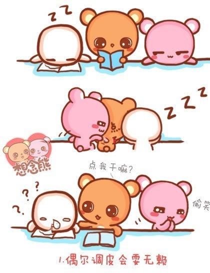 调皮可耐的念念熊图片素材_诉说不起的温柔